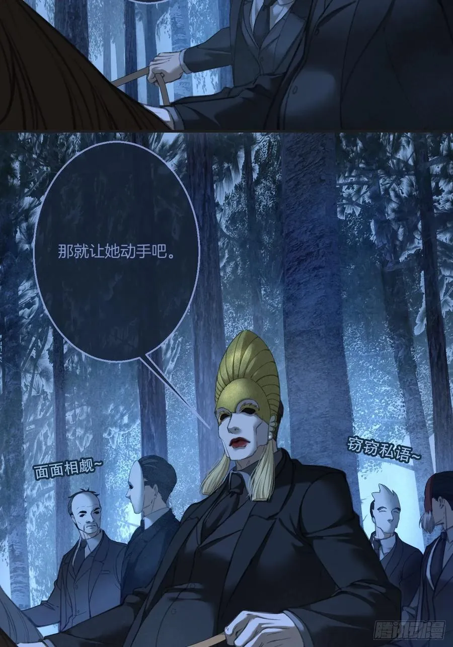 英俊篇 — 回忆（14） 第14页
