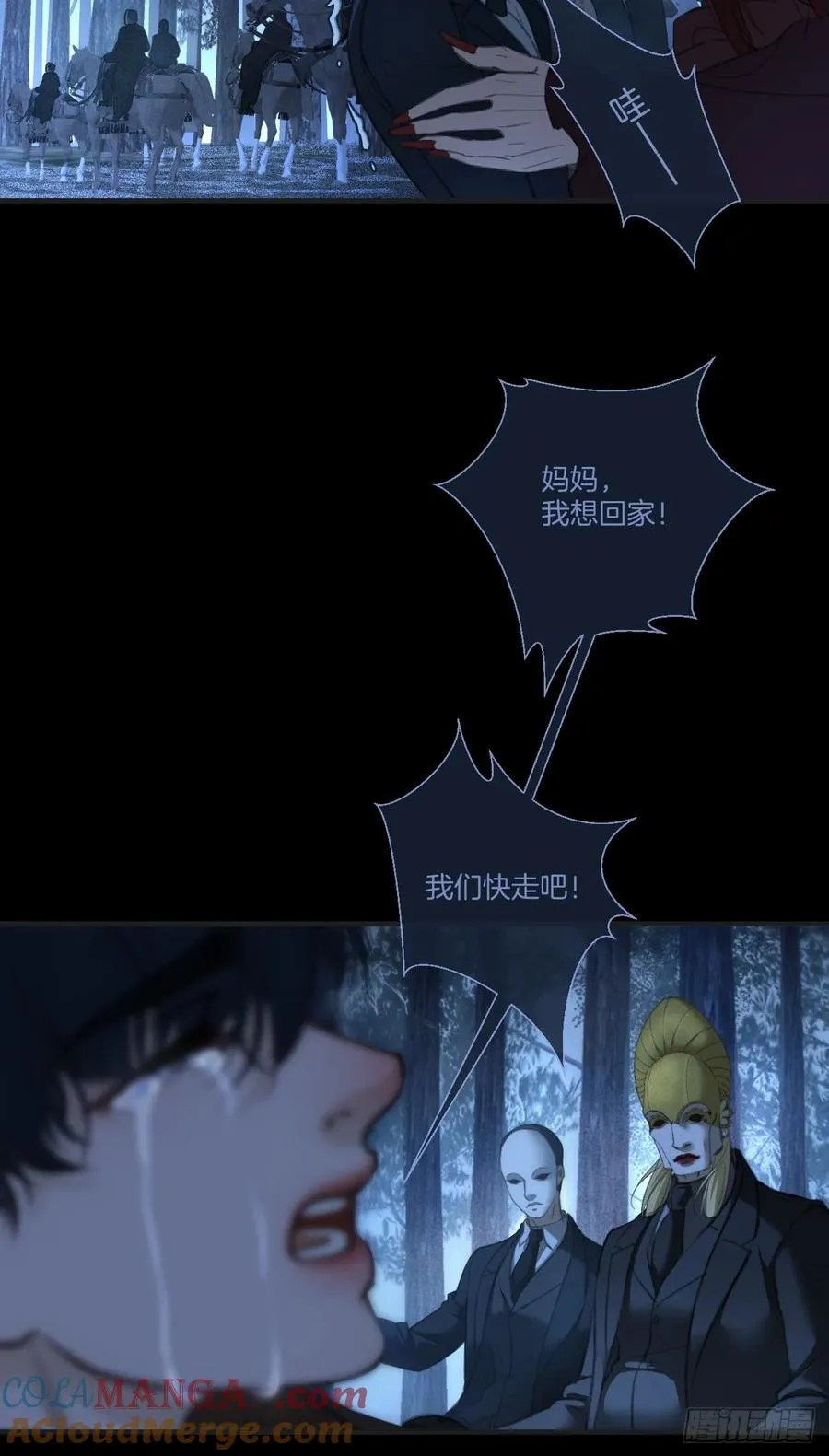 英俊篇 — 回忆（14） 第16页