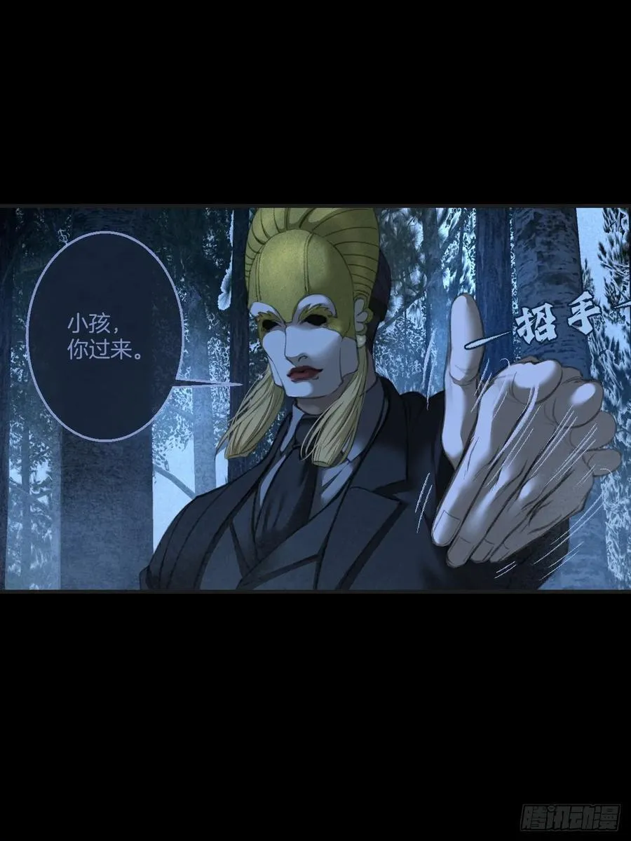 英俊篇 — 回忆（14） 第17页