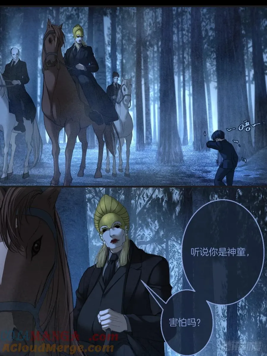 英俊篇 — 回忆（14） 第19页