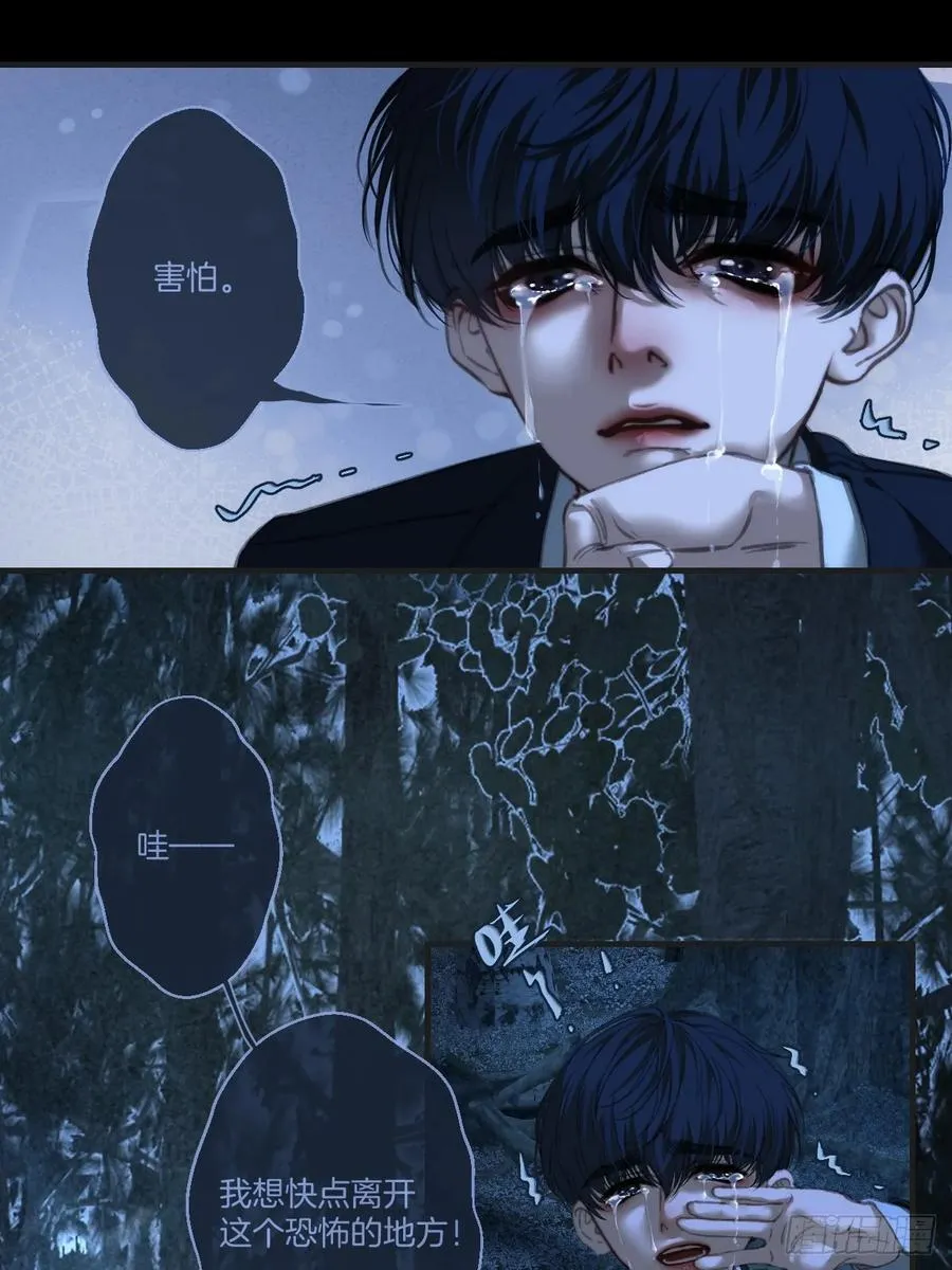 英俊篇 — 回忆（14） 第21页