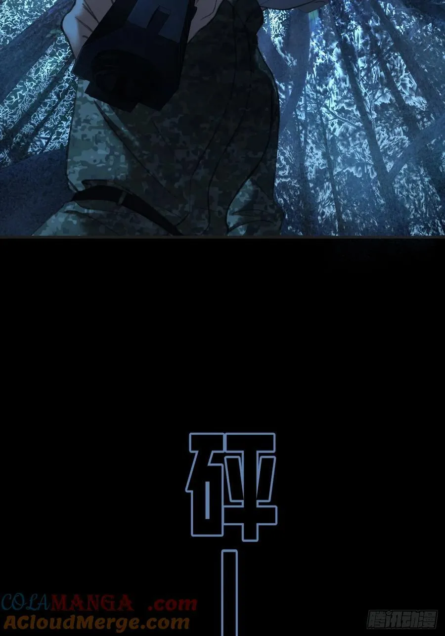 英俊篇 — 回忆（14） 第28页