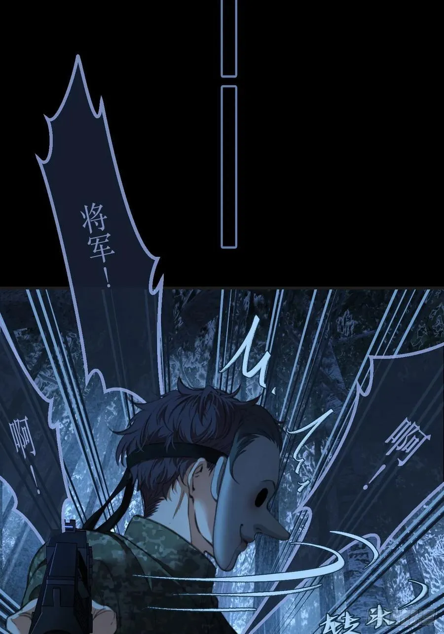 英俊篇 — 回忆（14） 第29页