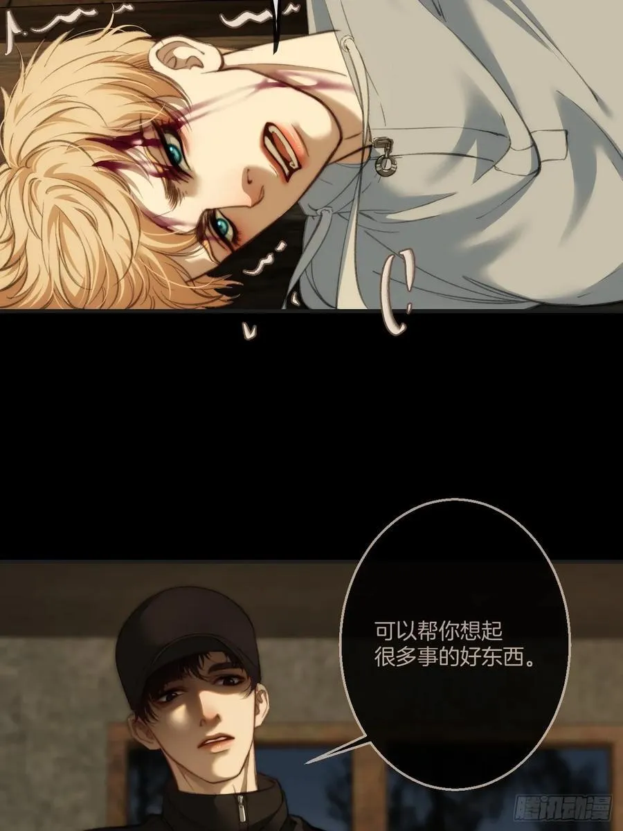 英俊篇 — 回忆（14） 第39页