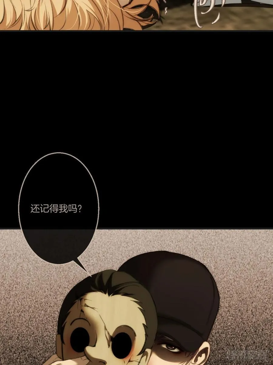 英俊篇 — 回忆（14） 第41页