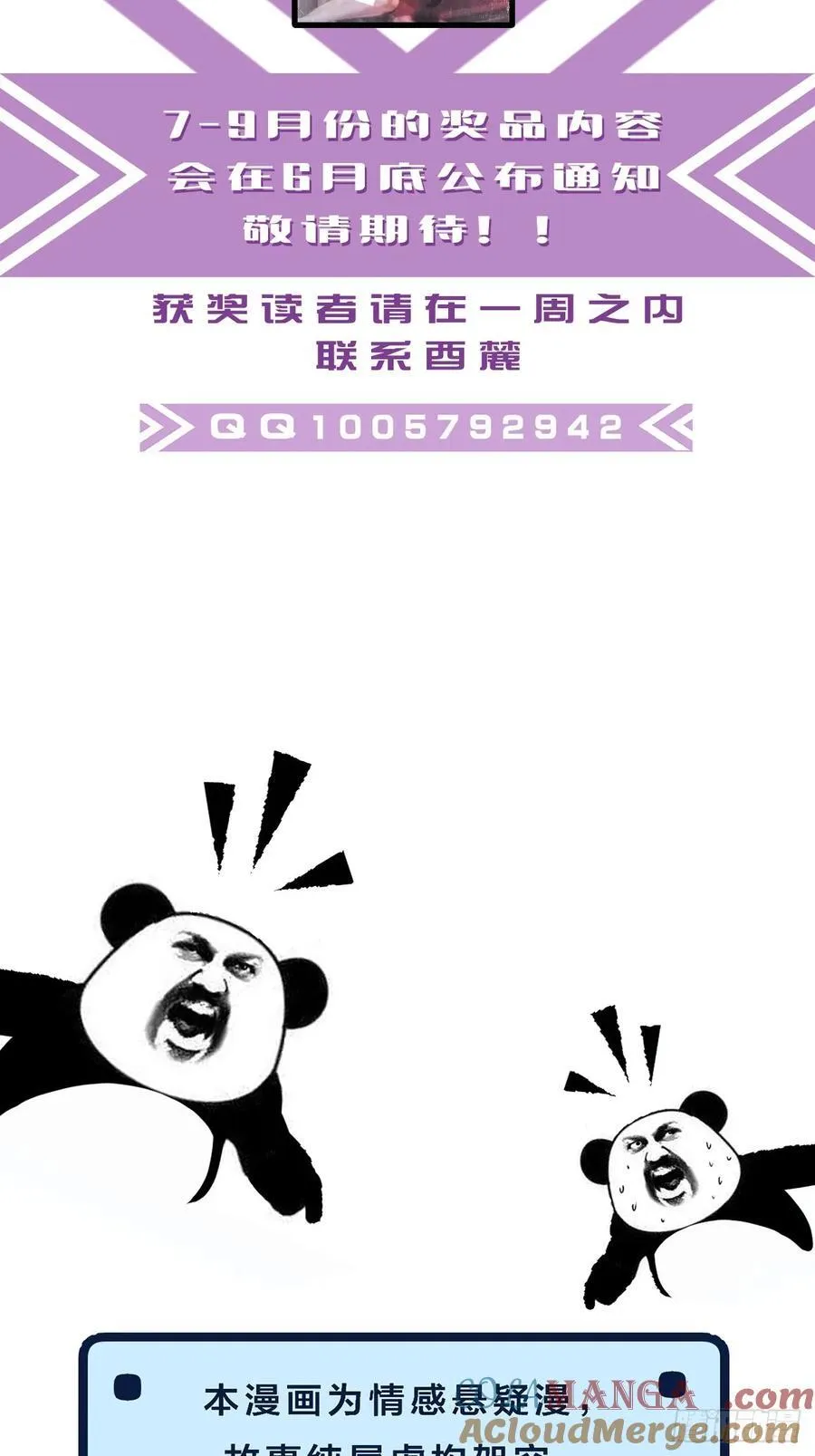 英俊篇 — 回忆（14） 第46页