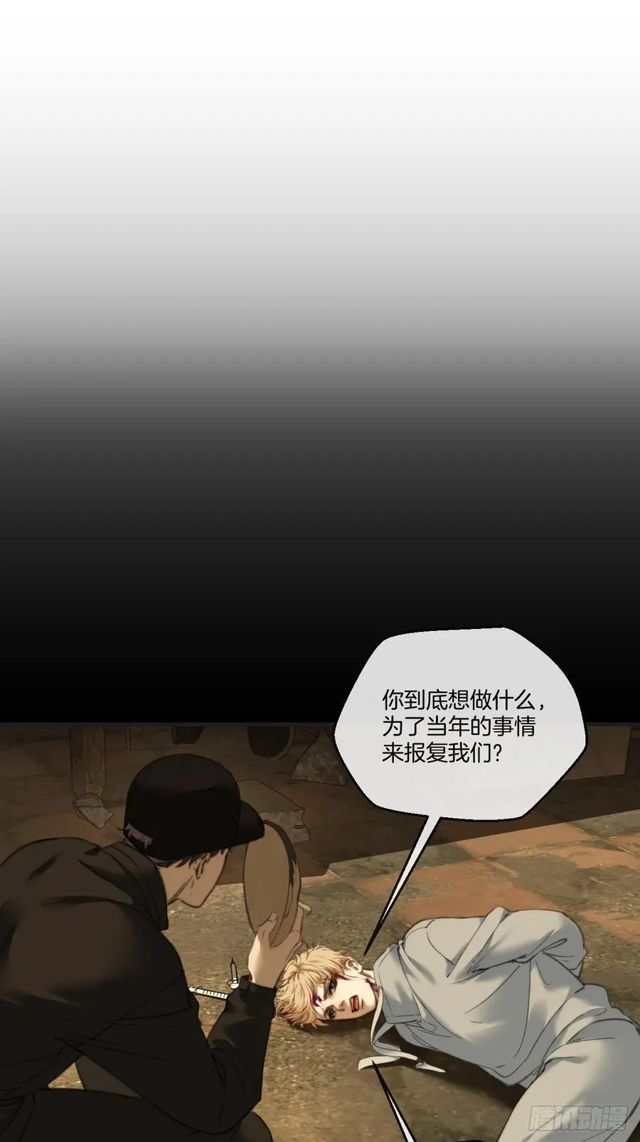 英俊篇 - 回忆（15） 第3页