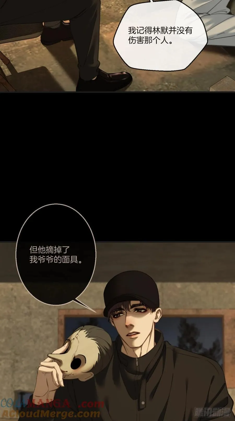 英俊篇 - 回忆（15） 第4页