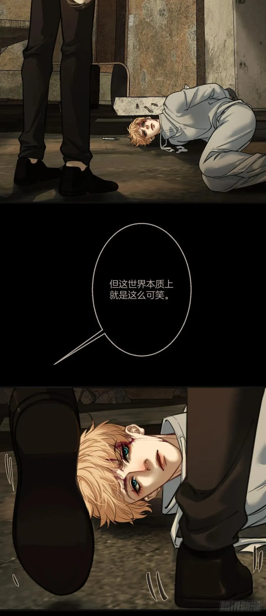 英俊篇 - 回忆（15） 第11页