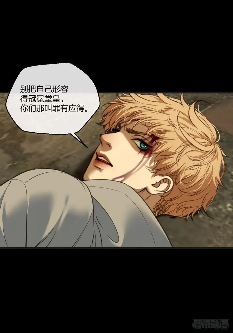 英俊篇 - 回忆（15） 第21页