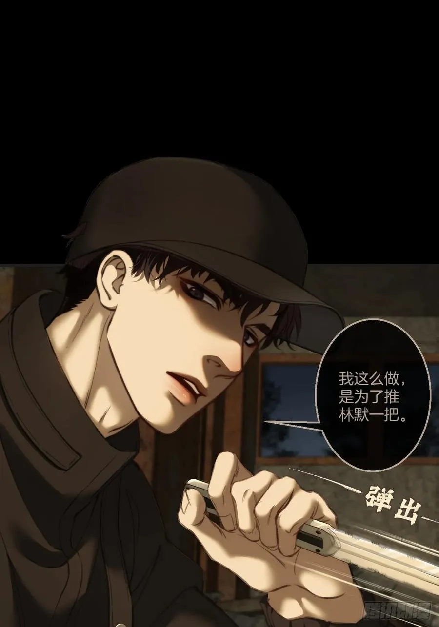 英俊篇 - 回忆（15） 第26页