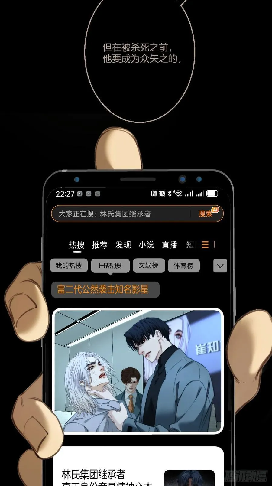 英俊篇 - 回忆（15） 第30页
