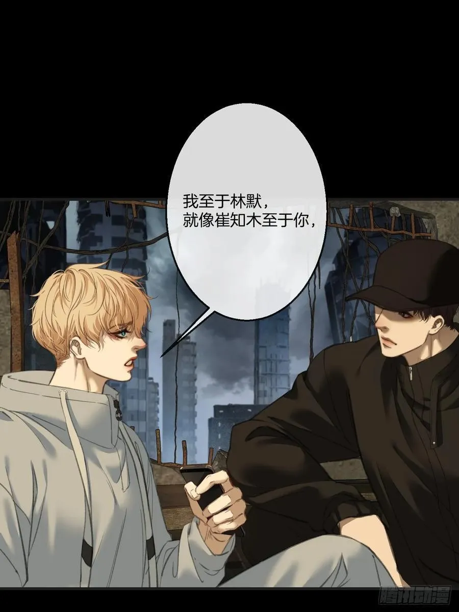 英俊篇 - 回忆（15） 第33页