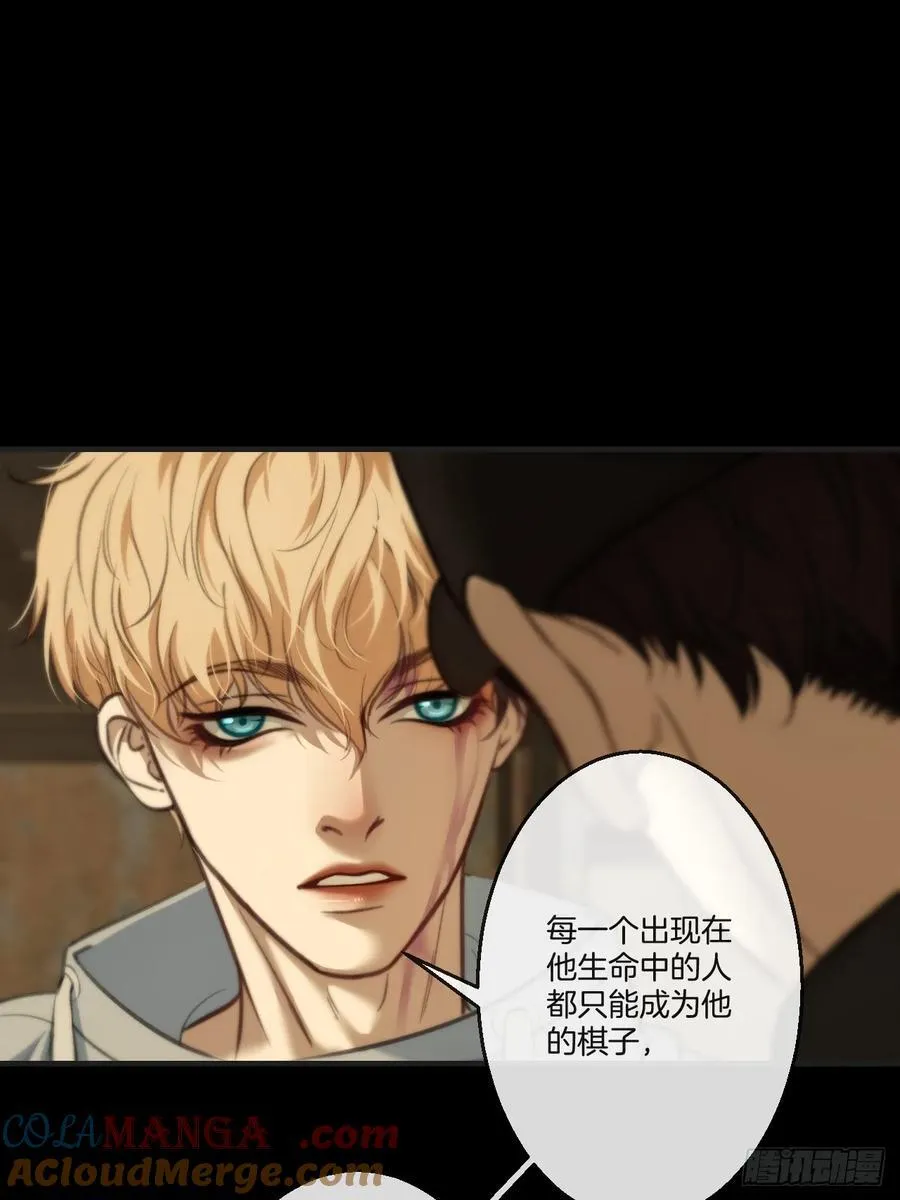 英俊篇 - 回忆（15） 第34页