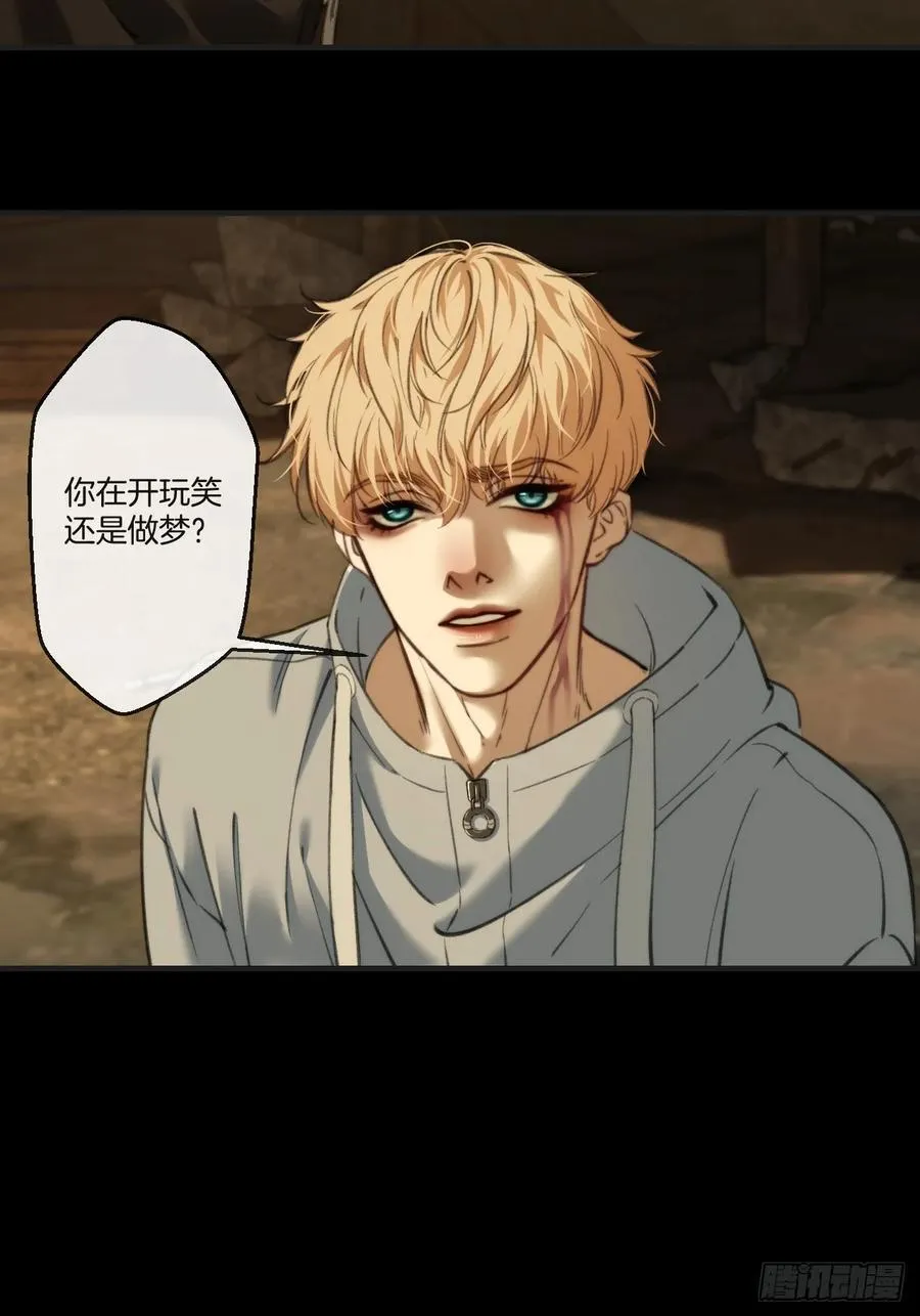 英俊篇 - 回忆（15） 第41页
