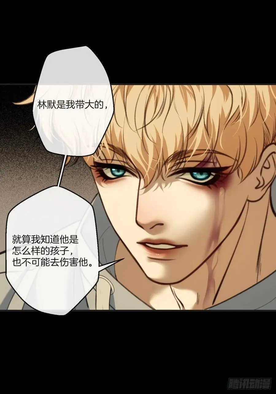 英俊篇 - 回忆（15） 第42页
