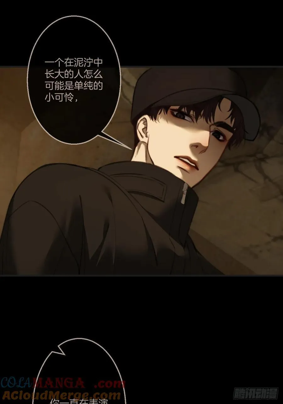 英俊篇 - 回忆（15） 第43页