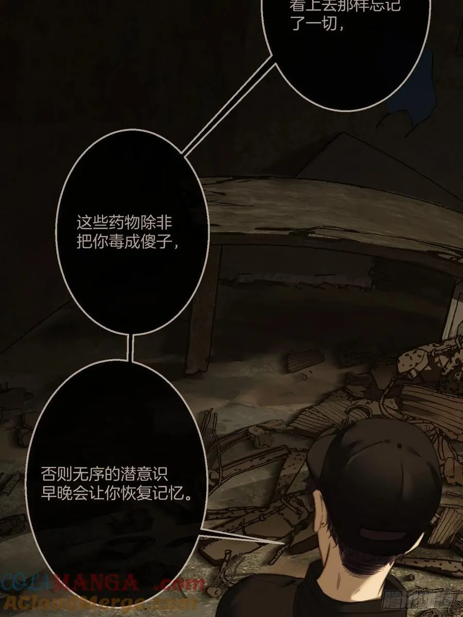 英俊篇 - 回忆（15） 第46页