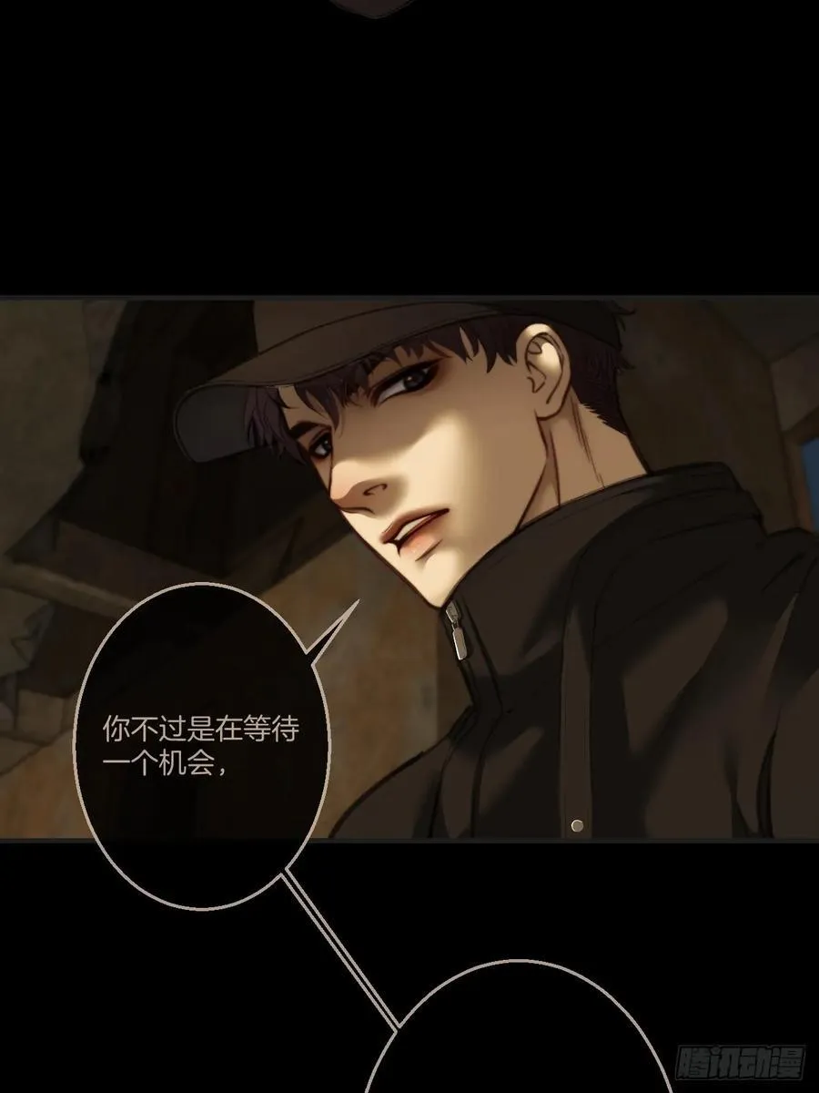 英俊篇 - 回忆（15） 第48页