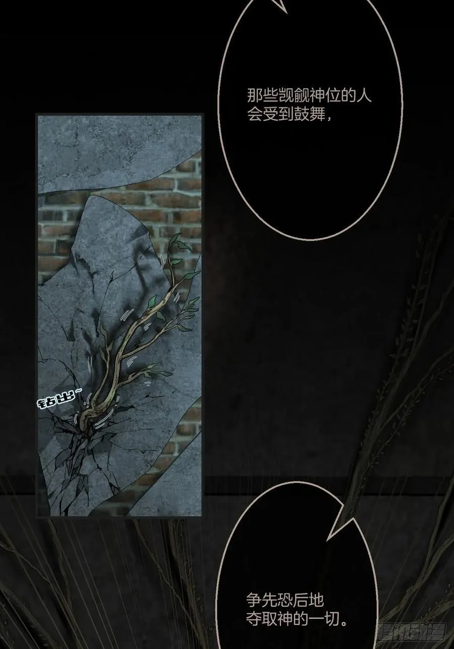 英俊篇 - 人质 第17页