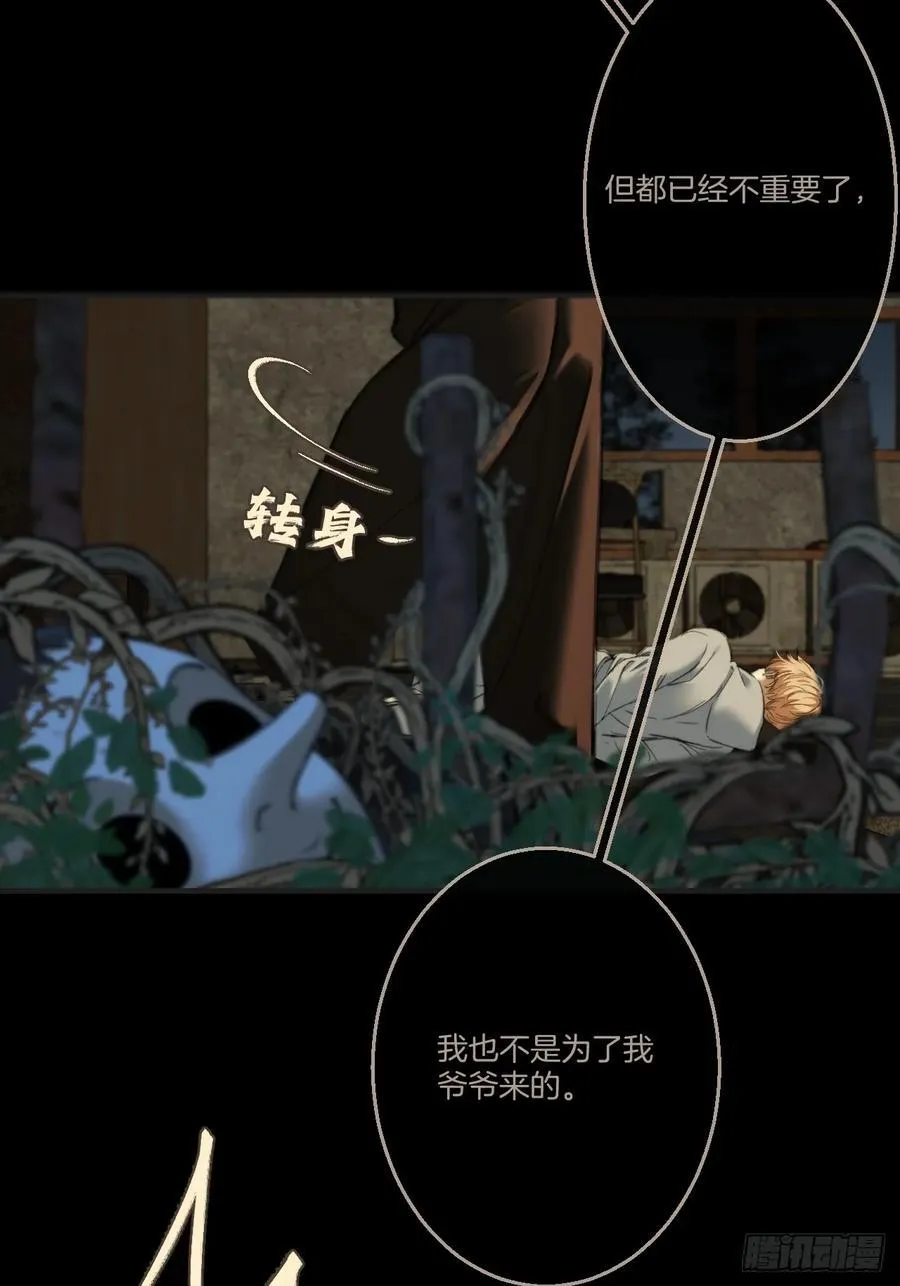 英俊篇 - 人质 第23页