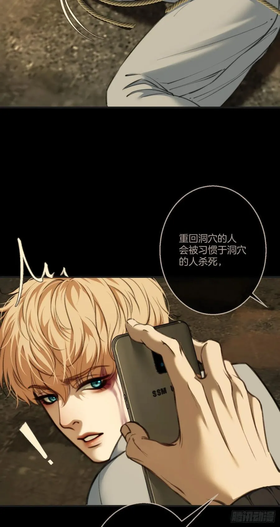 英俊篇 - 人质 第29页