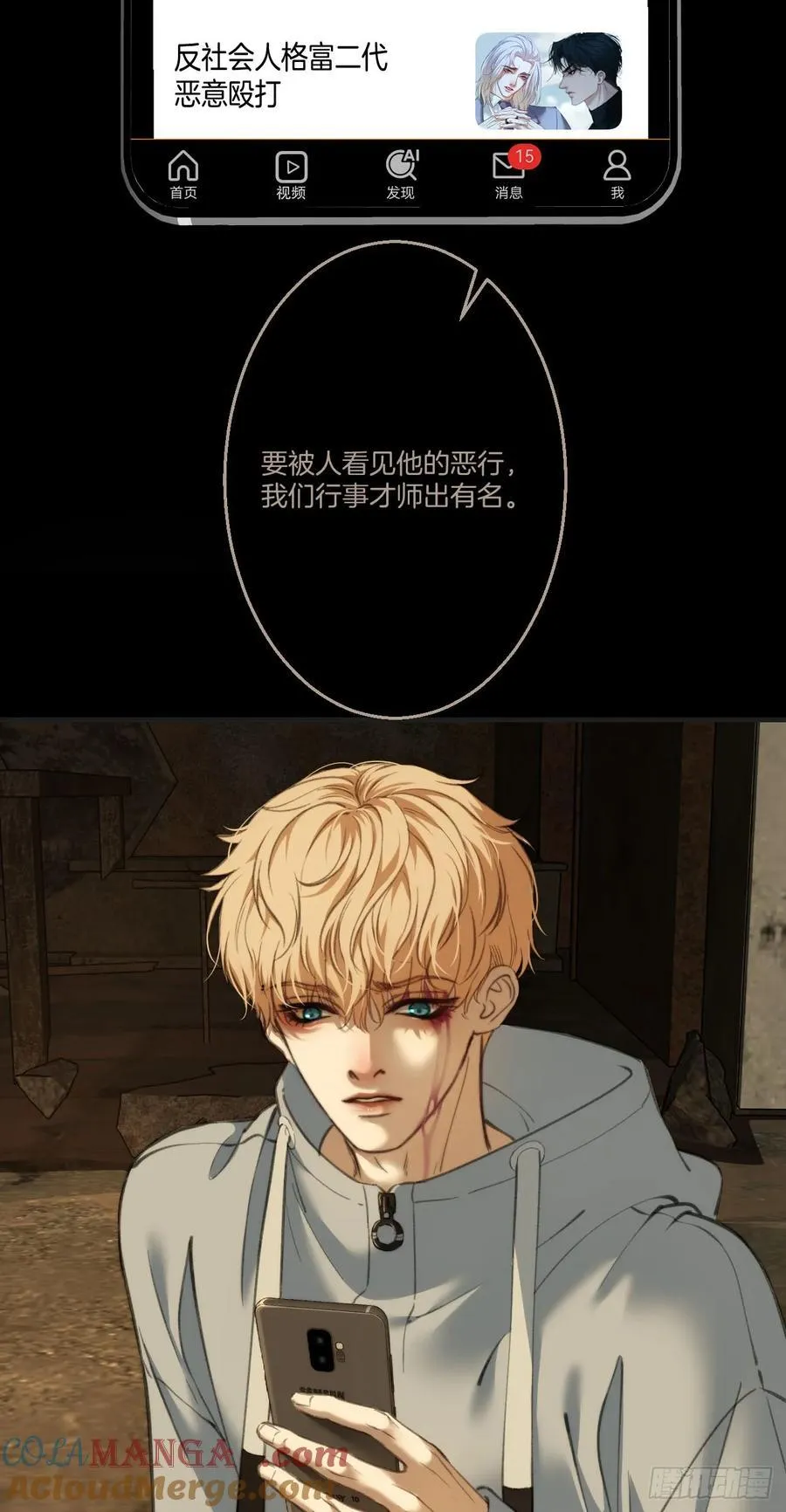 英俊篇 - 人质 第31页