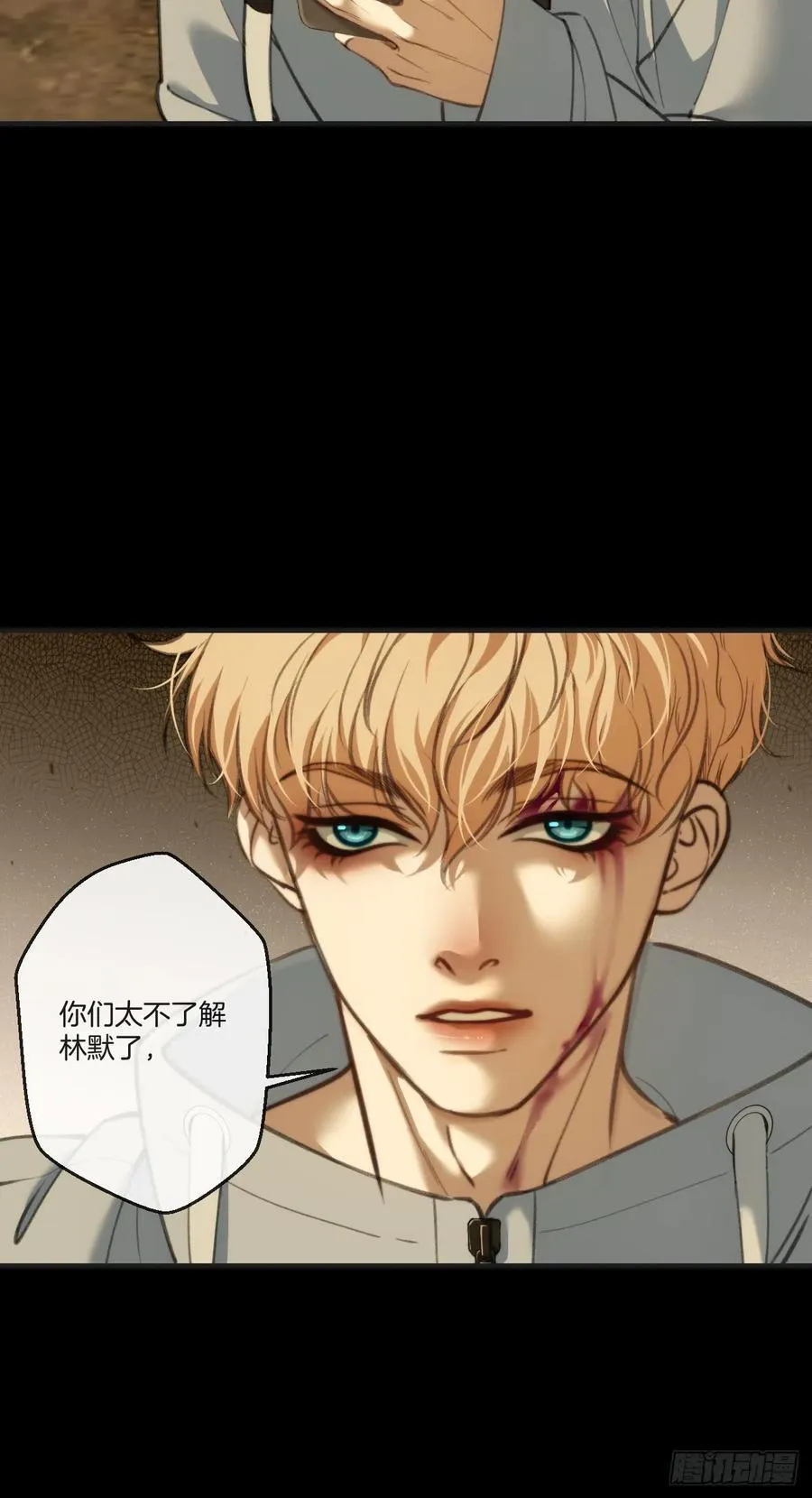 英俊篇 - 人质 第32页