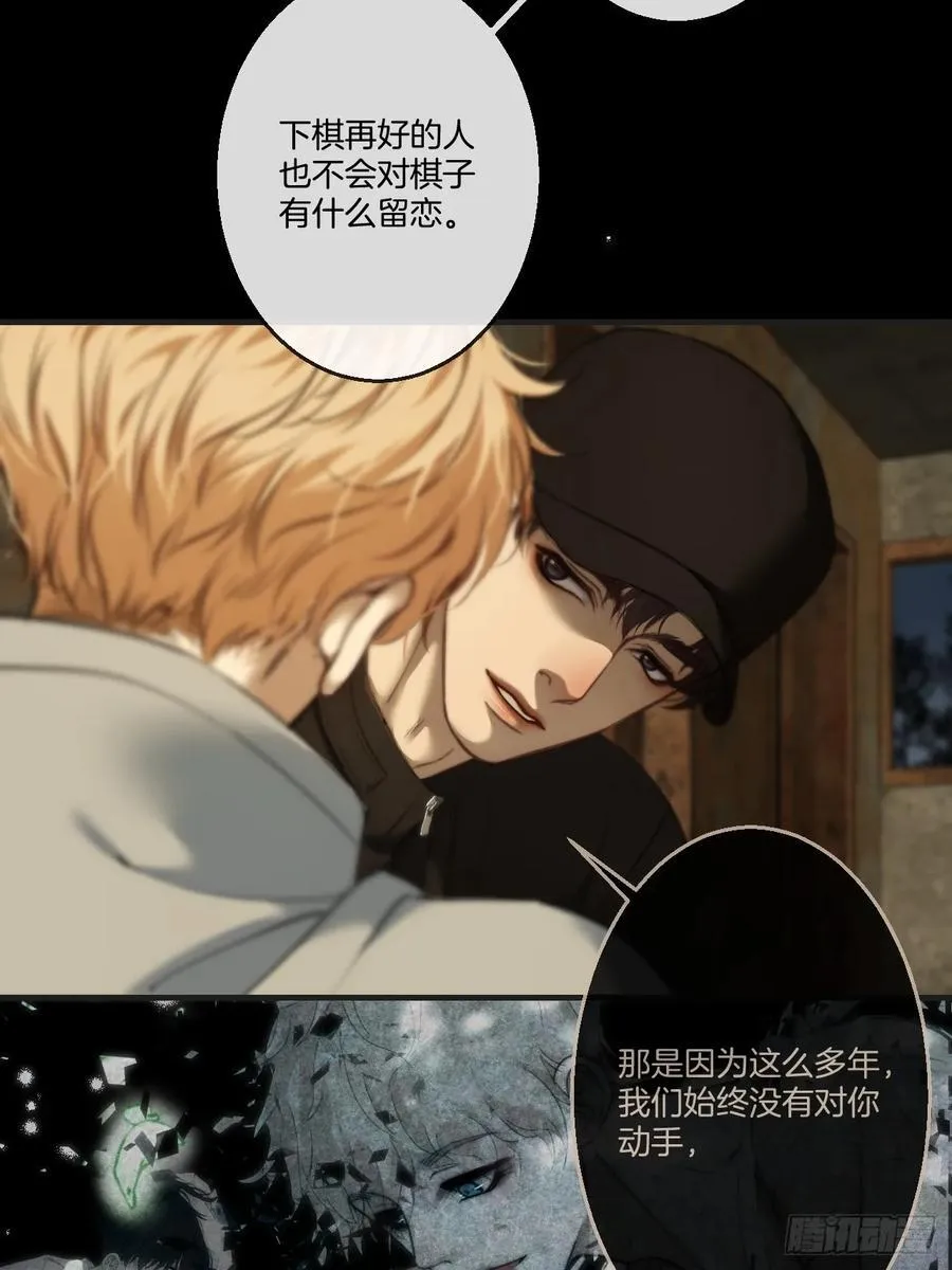 英俊篇 - 人质 第35页