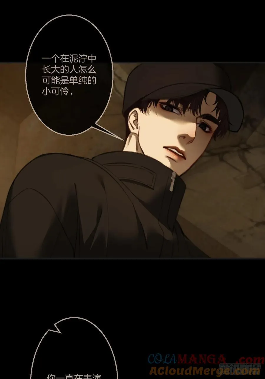 英俊篇 - 人质 第43页