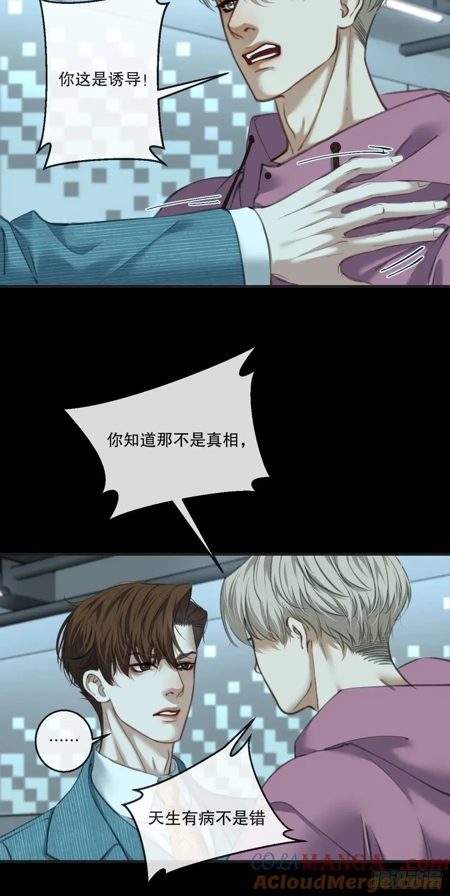 英俊篇 - 人质（2） 第10页