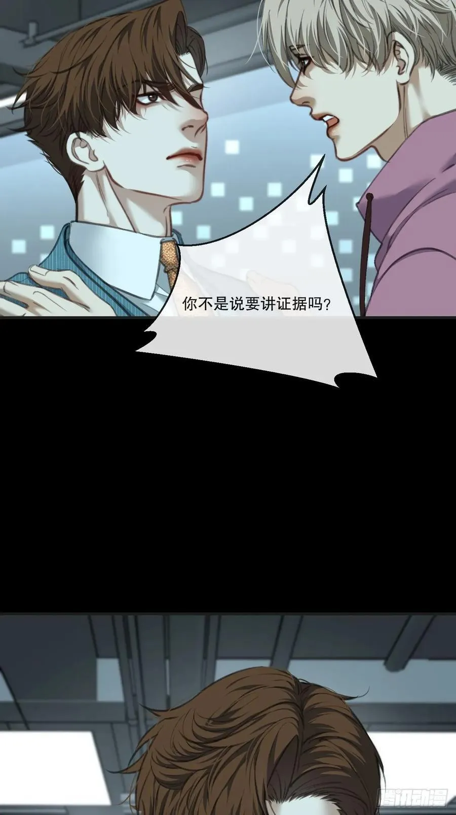 英俊篇 - 人质（2） 第12页