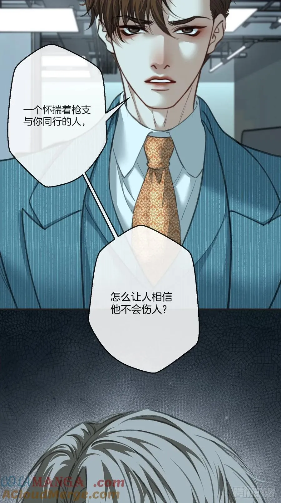 英俊篇 - 人质（2） 第13页