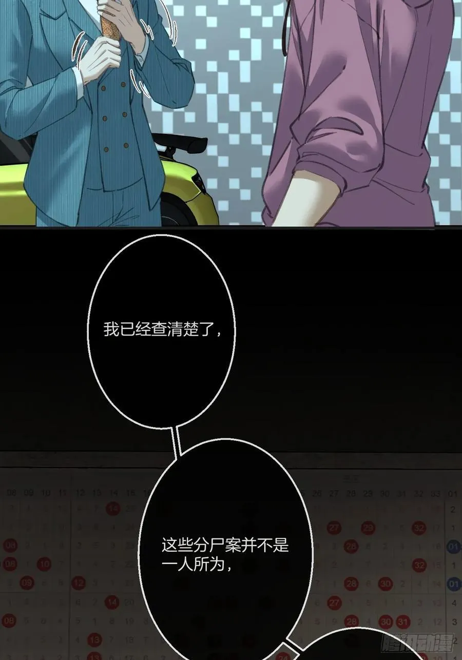 英俊篇 - 人质（2） 第21页