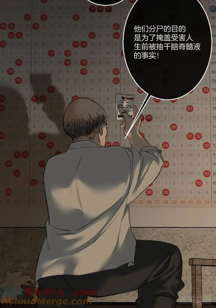 英俊篇 - 人质（2） 第22页