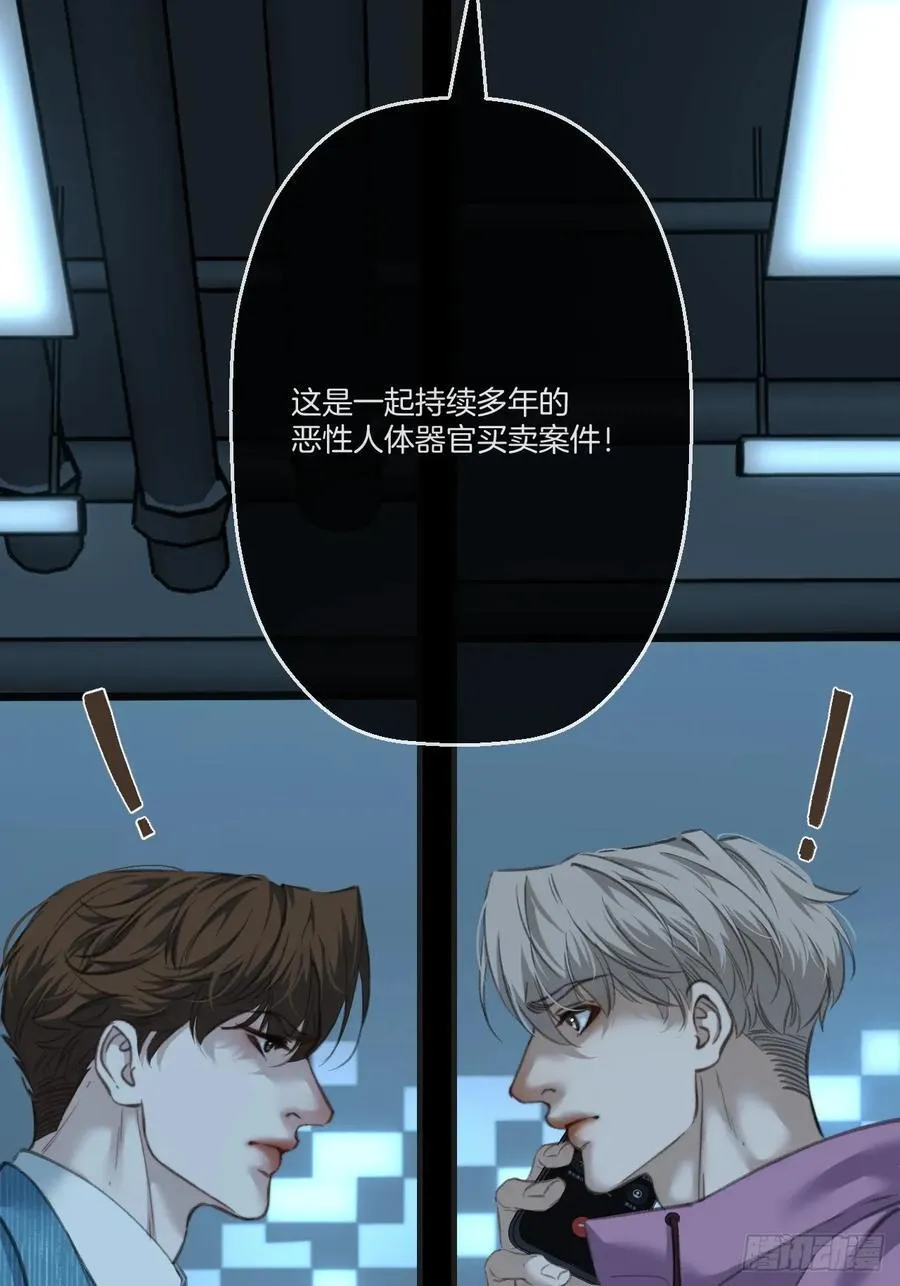 英俊篇 - 人质（2） 第24页