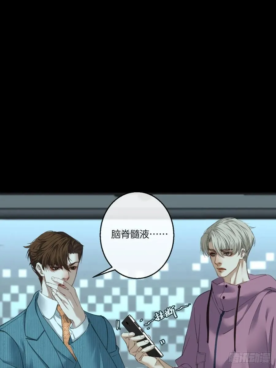 英俊篇 - 人质（2） 第26页
