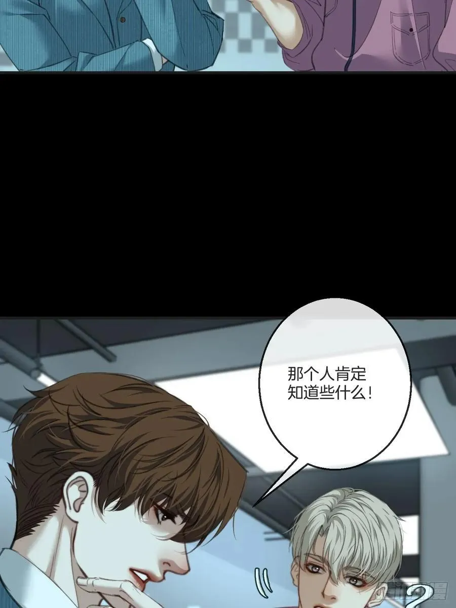 英俊篇 - 人质（2） 第27页