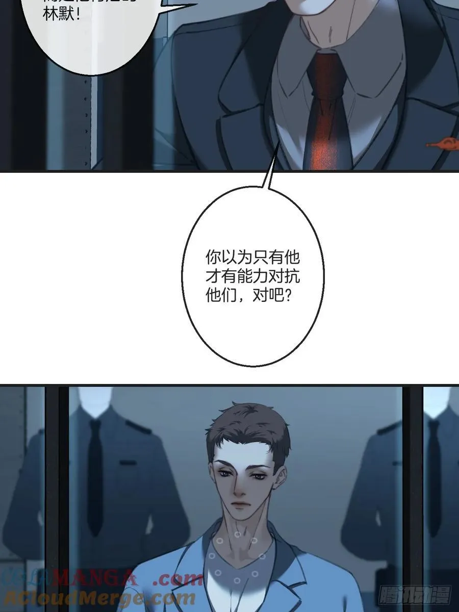 英俊篇 - 真正的敌人 第4页
