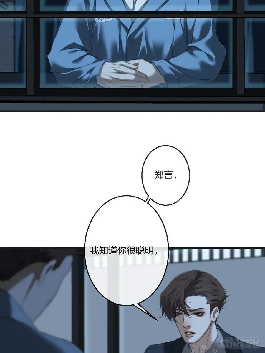 英俊篇 - 真正的敌人 第5页