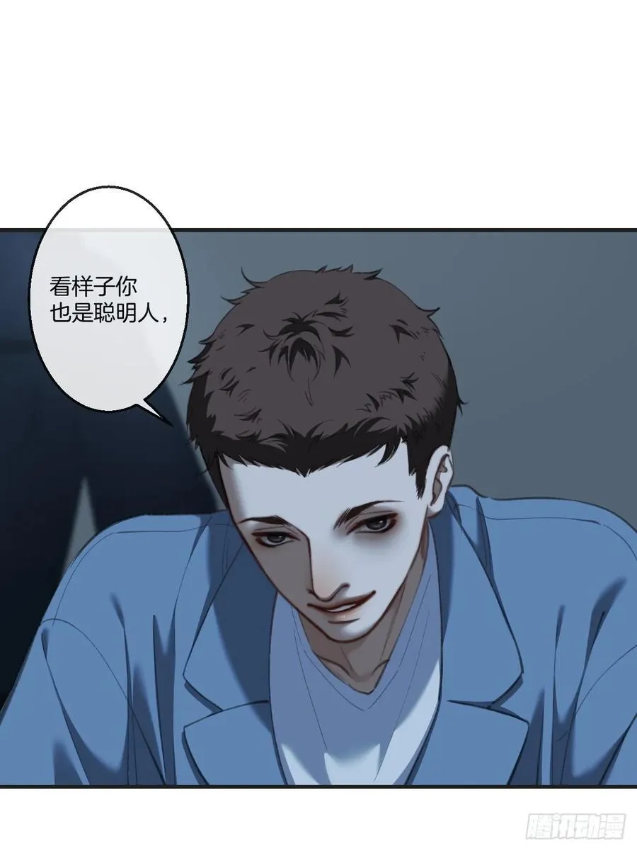 英俊篇 - 真正的敌人 第11页