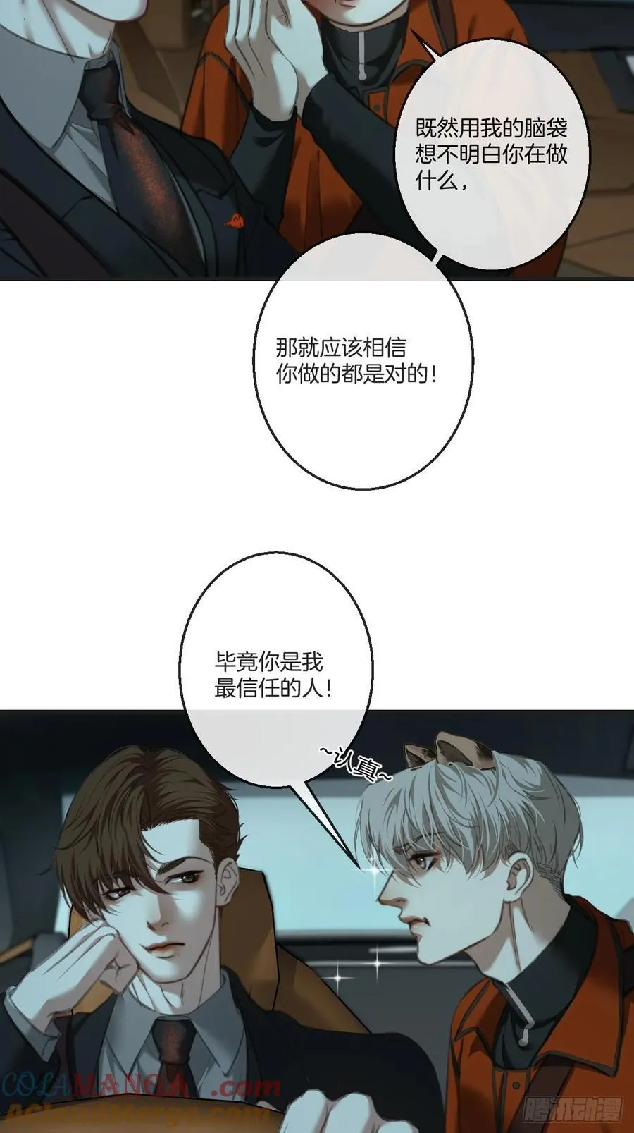 英俊篇 - 真正的敌人 第22页
