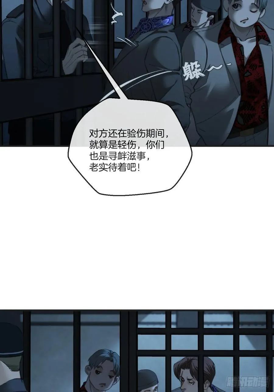 英俊篇 - 真正的敌人 第33页