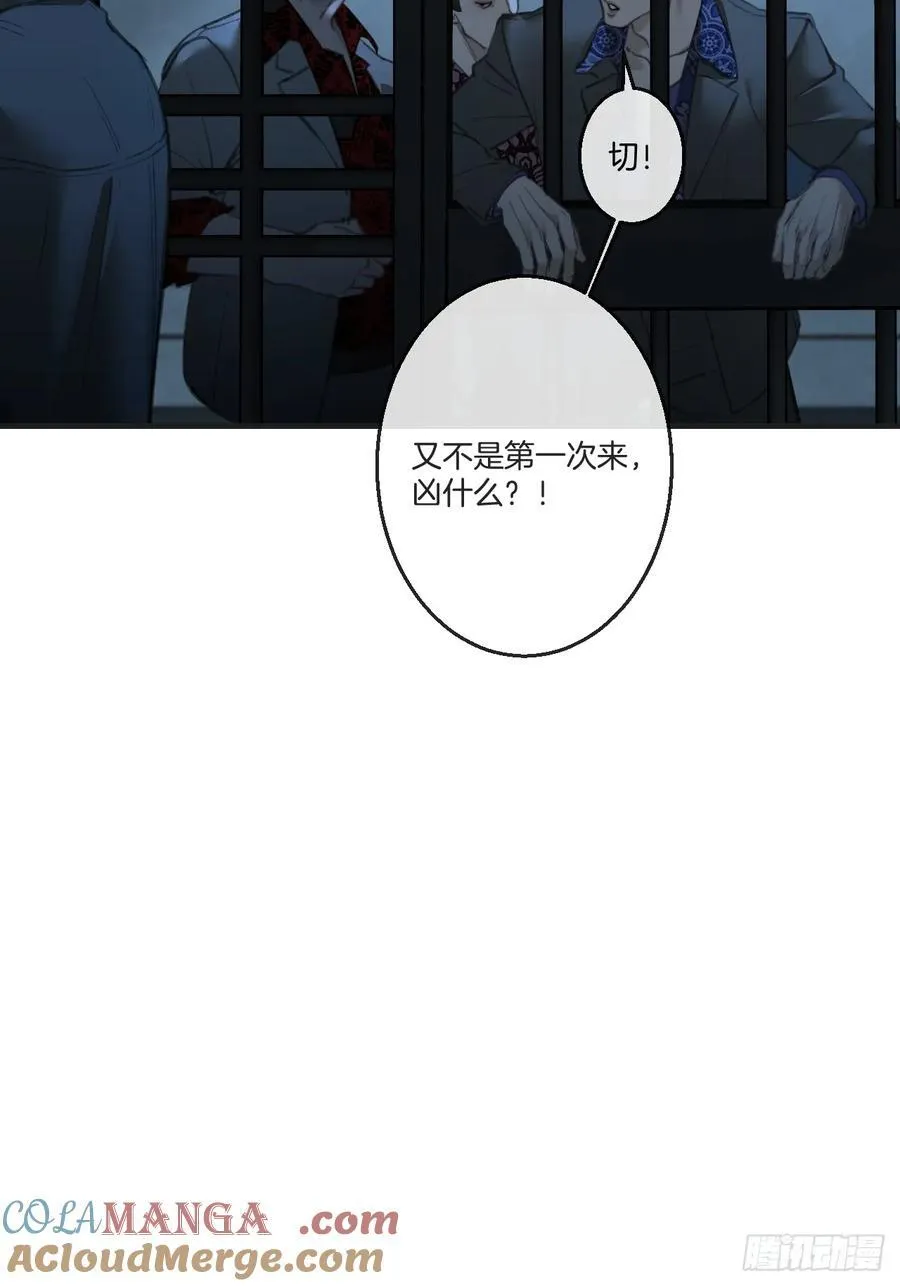 英俊篇 - 真正的敌人 第34页