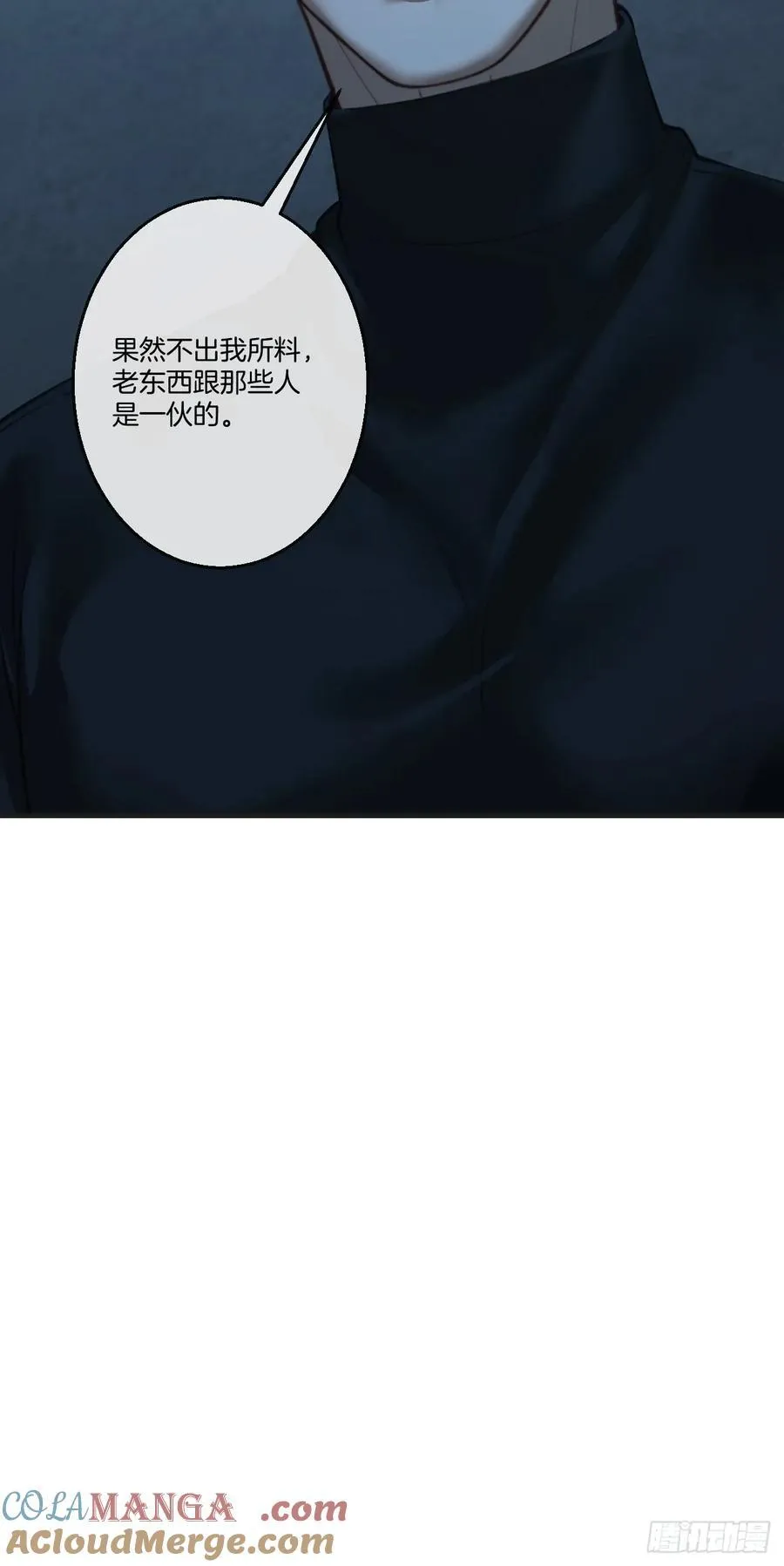 英俊篇 - 真正的敌人 第46页