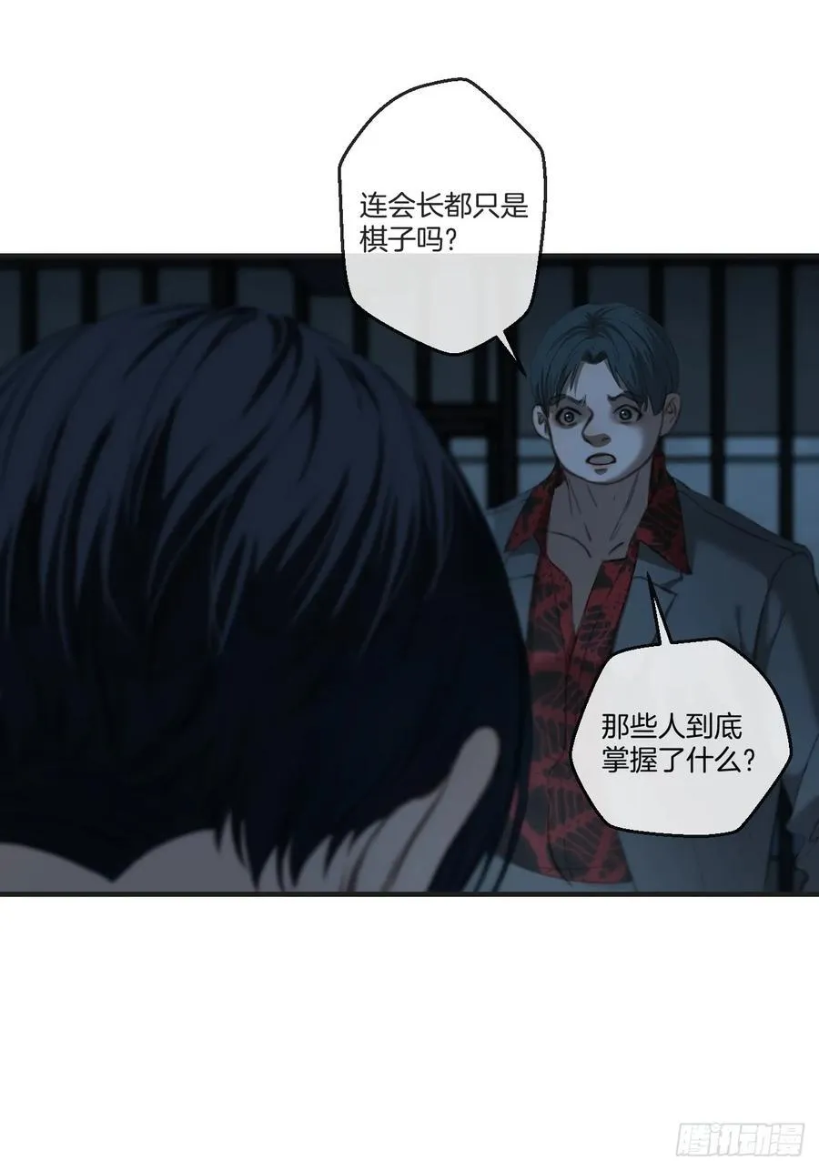 英俊篇 - 坦诚相对 第12页