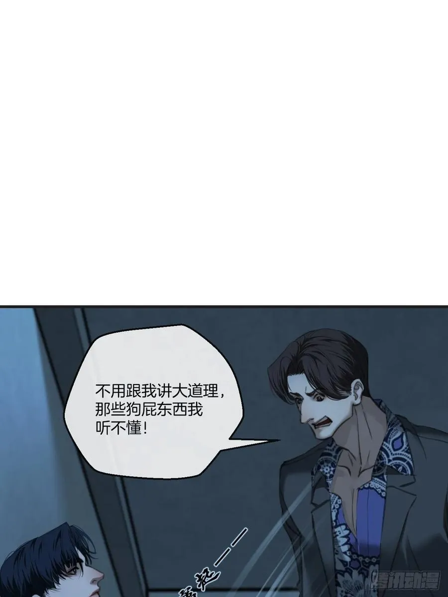 英俊篇 - 坦诚相对 第15页