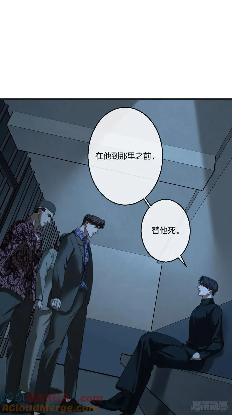 英俊篇 - 坦诚相对 第22页