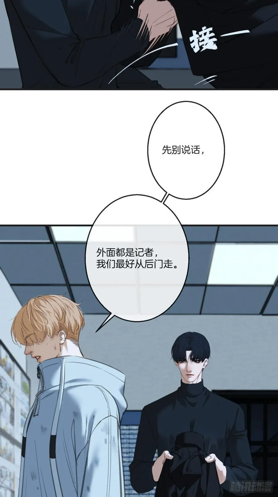 英俊篇 - 坦诚相对 第38页