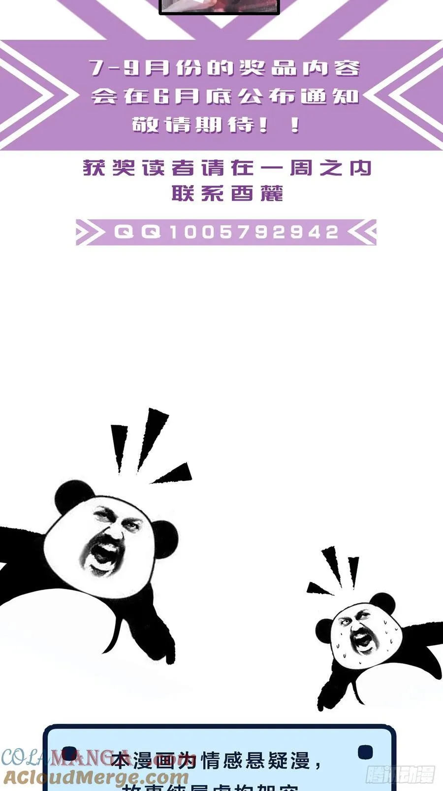 英俊篇 - 坦诚相对 第43页